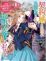夜行记漫画改编封面